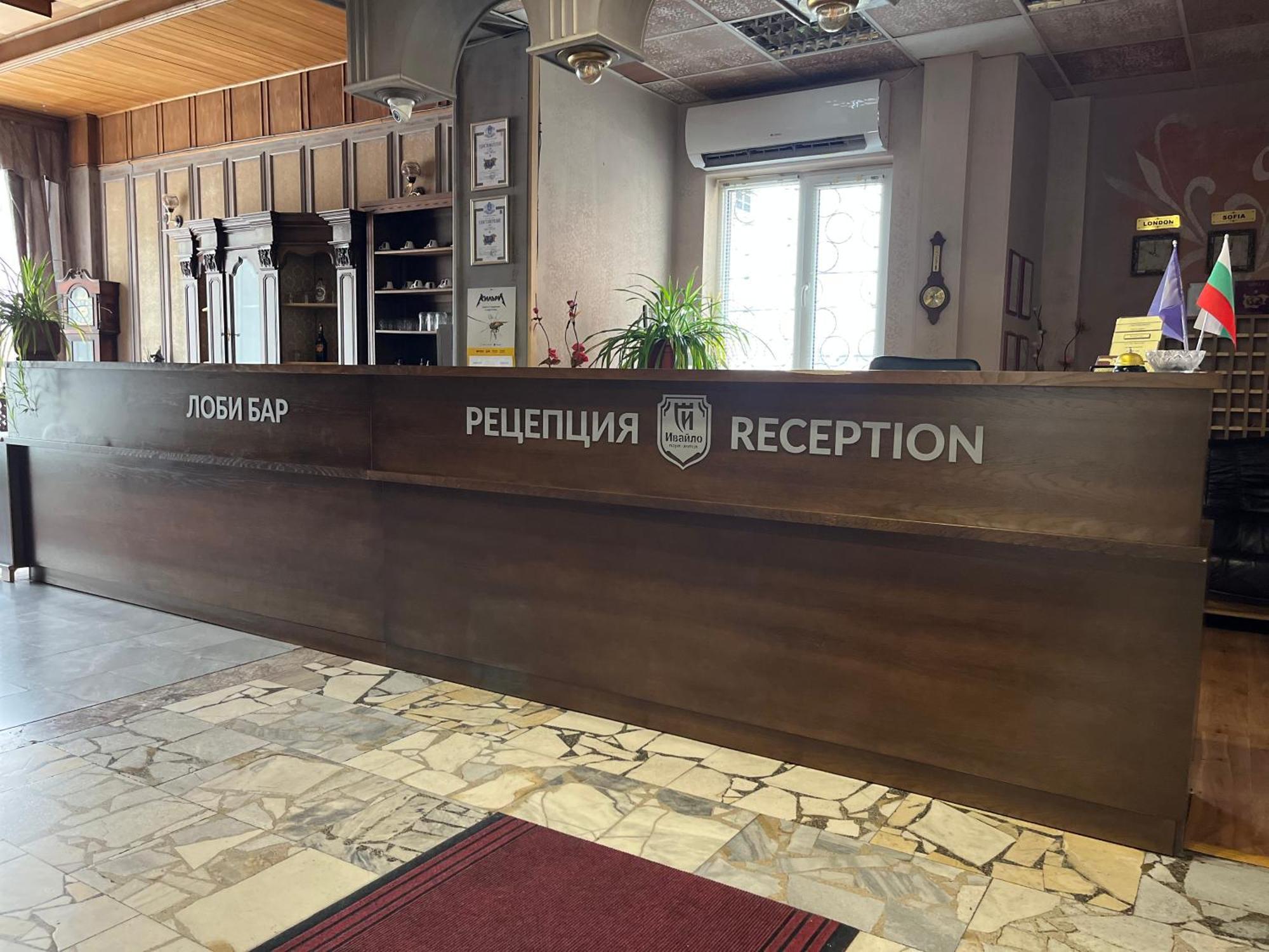 Park Hotel Ivailo فيليكو ترنوفو المظهر الخارجي الصورة